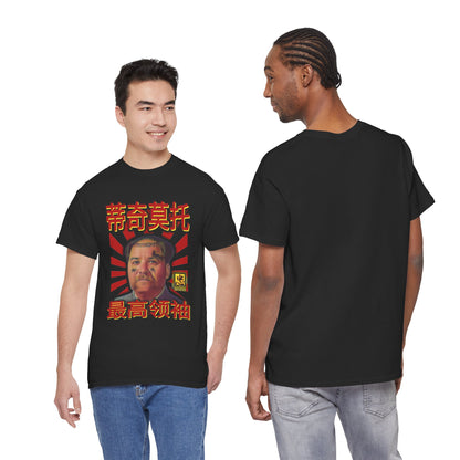 Chairman Moto Heavy Cotton Tee