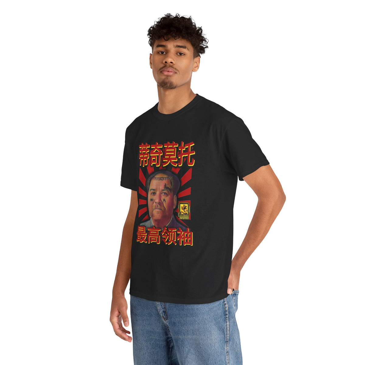 Chairman Moto Heavy Cotton Tee