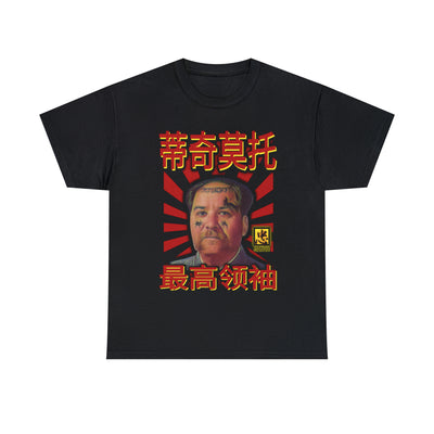 Chairman Moto Heavy Cotton Tee