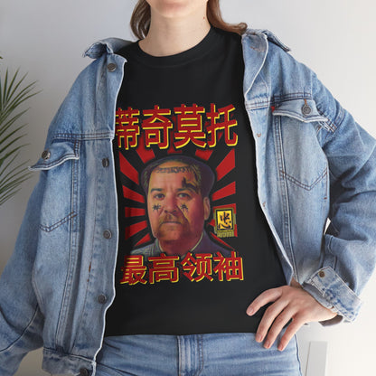Chairman Moto Heavy Cotton Tee