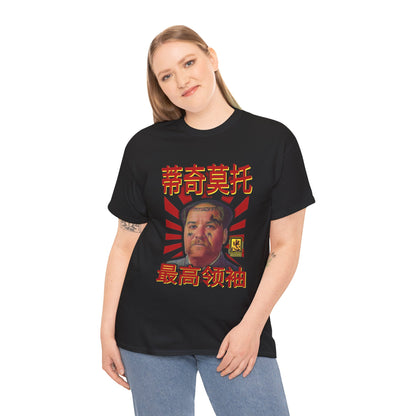 Chairman Moto Heavy Cotton Tee