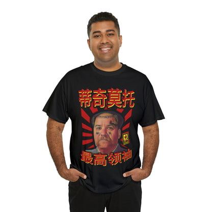 Chairman Moto Heavy Cotton Tee
