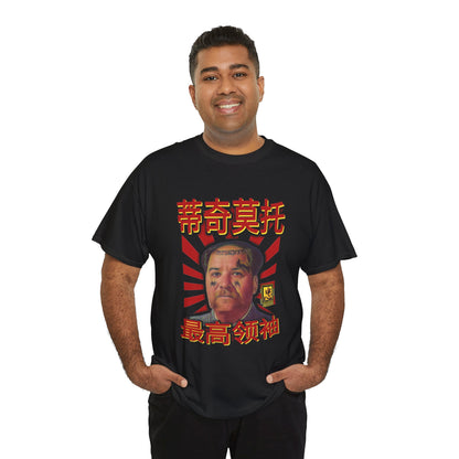 Chairman Moto Heavy Cotton Tee