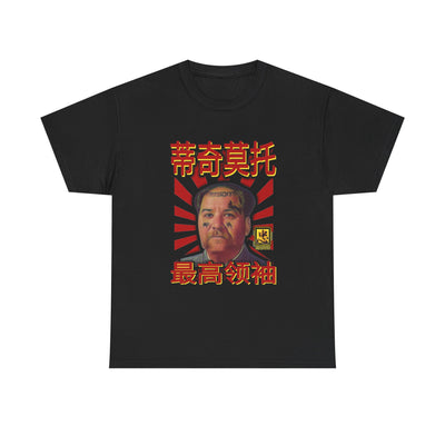 Chairman Moto Heavy Cotton Tee